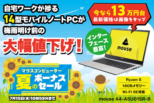 mouse A4-A5U01SR-B
