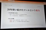 「20年塩漬け」の内製ツールをBacklogに　“困ってない古参”を和らげた2段階トライアル