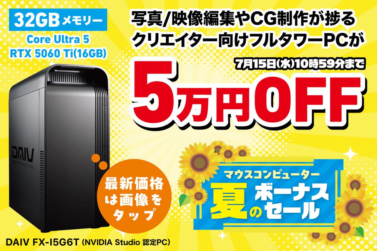 ASCII.jp:【32GBメモリーで5万円OFF】動画編集を取り組む人に、信頼 ASCII.jp:【32GBメモリーで5万円OFF】動画編集を取り組む人に、信頼