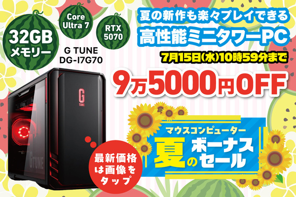 G TUNE DG-I7G70