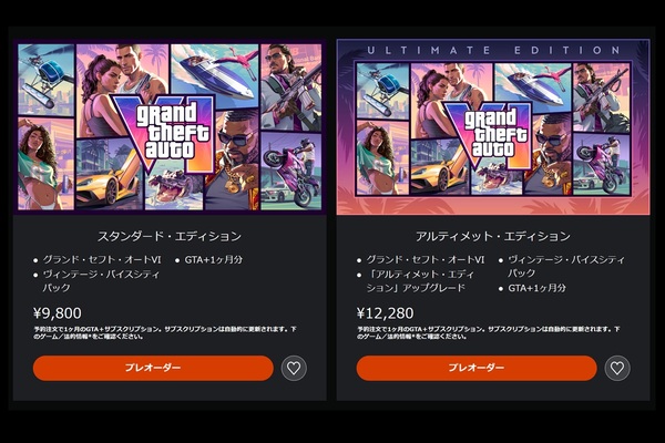 グランド・セフト・オートVI」価格は9800円に 1万円切りにファンから