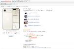 アップル「iPhone 17」値上げ　ヨドバシ、アマゾンなど一部店舗で