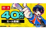 Switch／Switch 2版『終天教団』が40％オフになるセールを実施中！