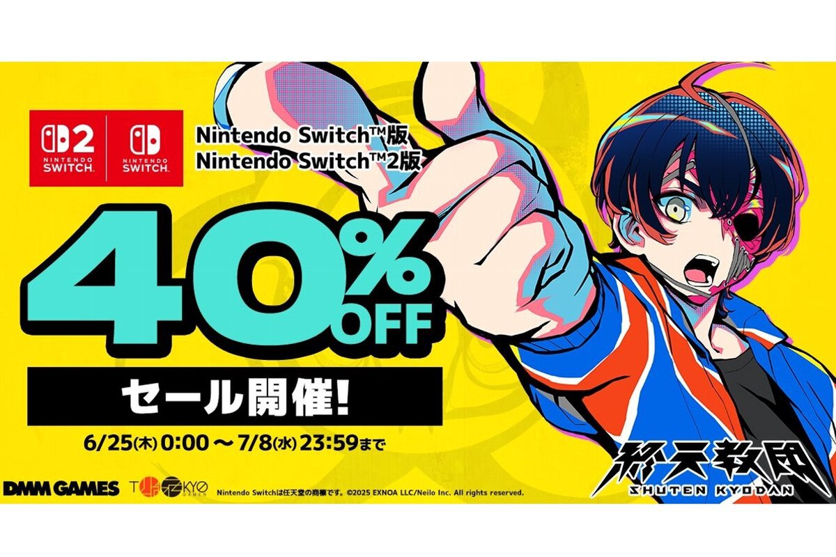 ASCII.jp：Switch／Switch 2版『終天教団』が40％オフになるセールを