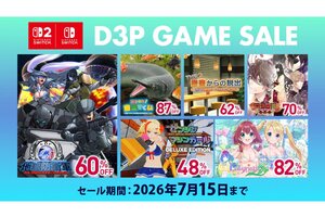D3PのSwitch 2／Switchソフトが最大87％オフ！ニンテンドーストアで「サマーセール」を開催