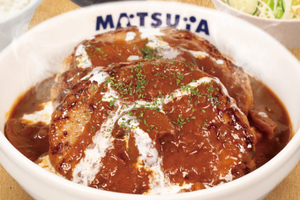 おかえり！松屋「ブラウンソースハンバーグ」約7カ月ぶり復活
