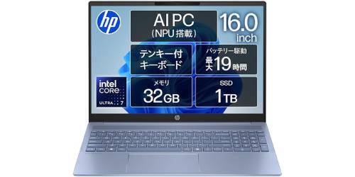 20万円切り、Core Ultra 7・32GBメモリ搭載「HP OmniBook 5 16-af」が9