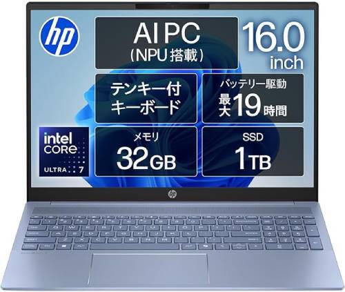 20万円切り、Core Ultra 7・32GBメモリ搭載「HP OmniBook 5 16-af」が9