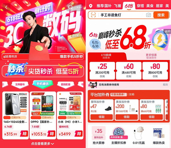 中国ECサイト