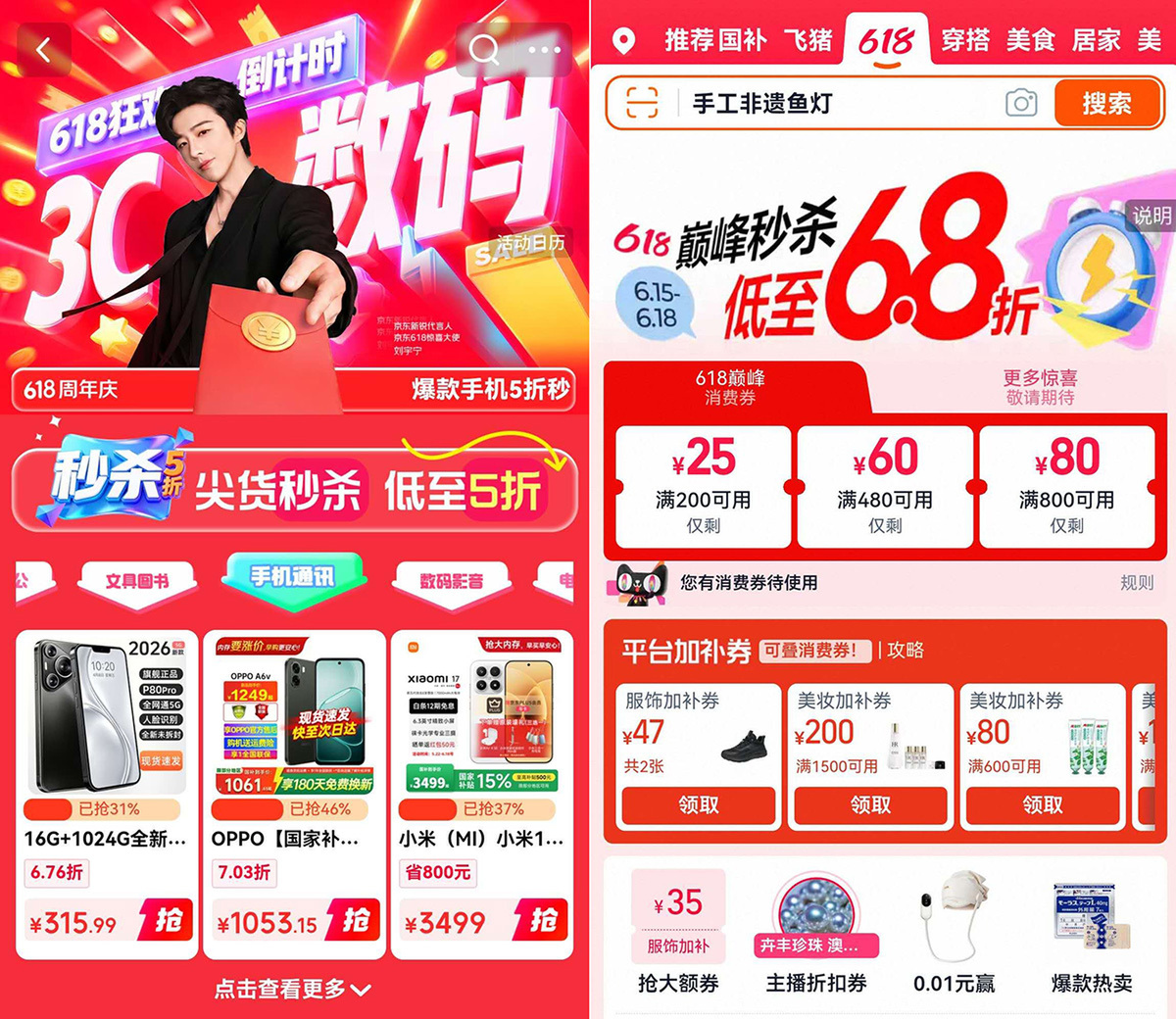 中国ECサイト