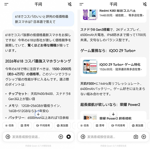 中国ECサイト