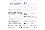 中国ECサイトではAI検索の導入が進む　インフルエンサーのレビューより、AIのアドバイスの方が影響度大の時代に!?