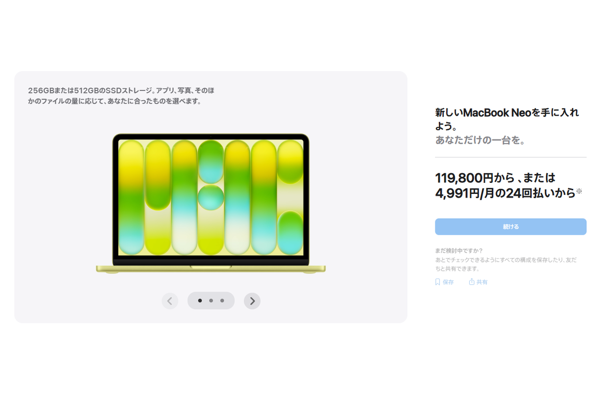 MacBook Neoが2万円、Airも4万円の値上げ　価格上昇＋円安適用のダブル直撃　なお、今回はiPhoneは改定なし