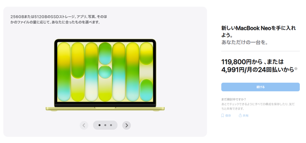 アップル