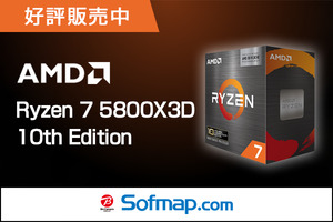 AMD Ryzen 7 5800X3D 10th Editionが数量限定発売、AM4誕生10周年記念モデル