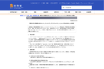 総務省、NURO光などに行政指導　契約書面の交付不備で