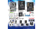 自作PCがカプセルトイに？　CPUやマザボ、PCケースを手のひらサイズで再現