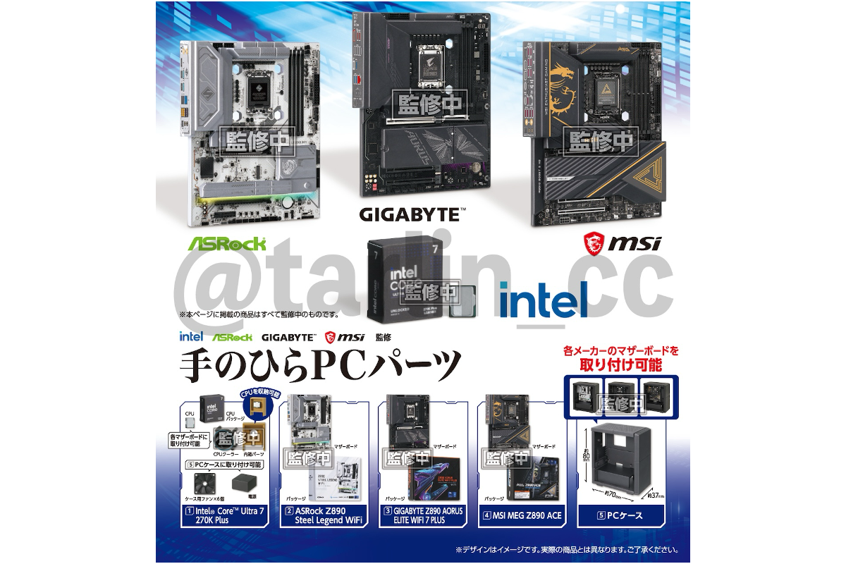 ASCII.jp：自作PCがカプセルトイに？ CPUやマザボ、PCケースを手のひら