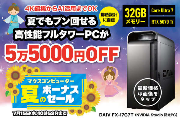 DAIV FX-I7G7T