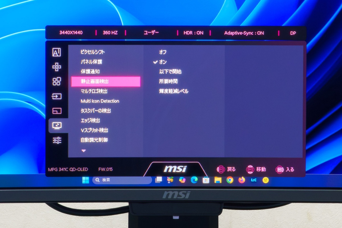 焼き付きを防止する各種保護機能が揃ったMSI OLED Care 3.0のOSDメニュー設定画面