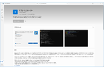  Windows 11におけるアプリインストーラーとwinget