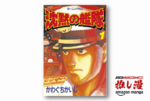 こんなご時世だからこそ読み直したい『沈黙の艦隊』が全巻50%ポイント還元セール【Amazon漫画週末祭】