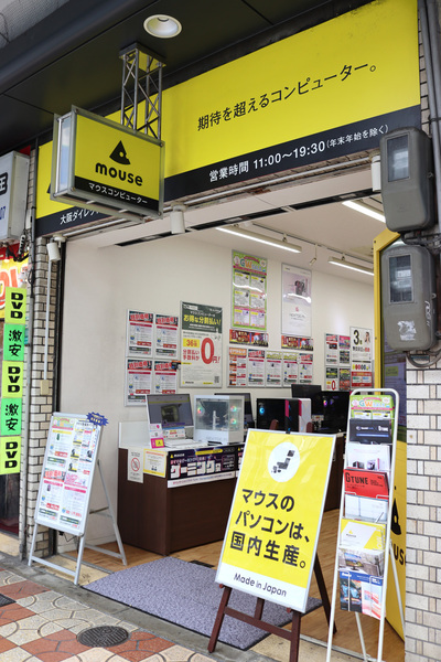 マウスコンピューター 大阪ダイレクトショップ title=