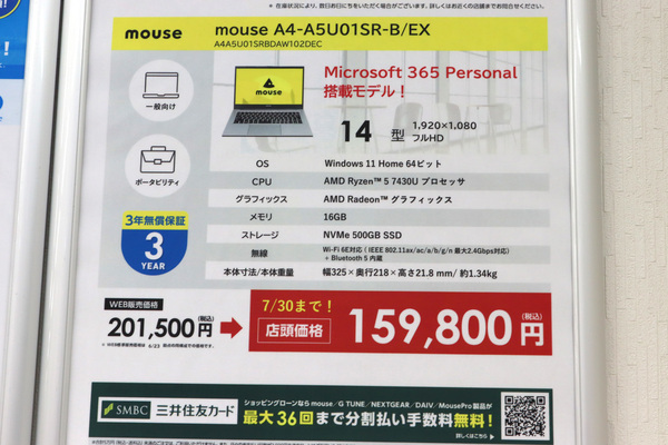 mouse A4-A5U01SR-B/EX
