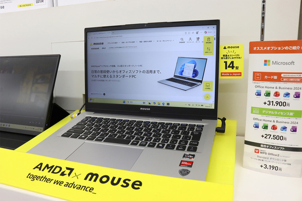 マウス MB-E400SN 14型液晶　薄型・コンパクト/Office/Win 4万円引きなのにOfficeソフトまでついてくる！使い勝手の良い14型