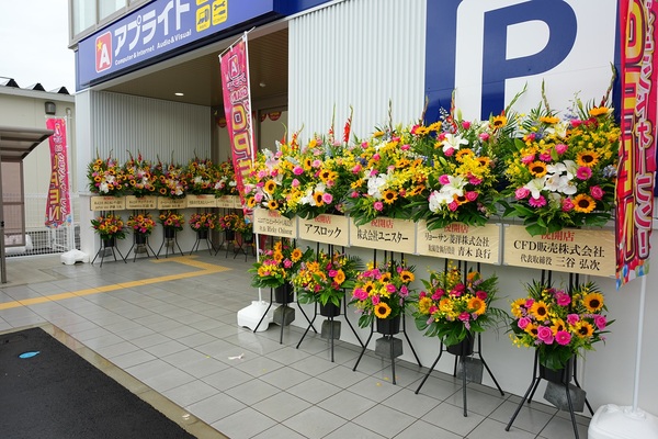 アプライド豊田店
