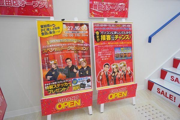 アプライド豊田店