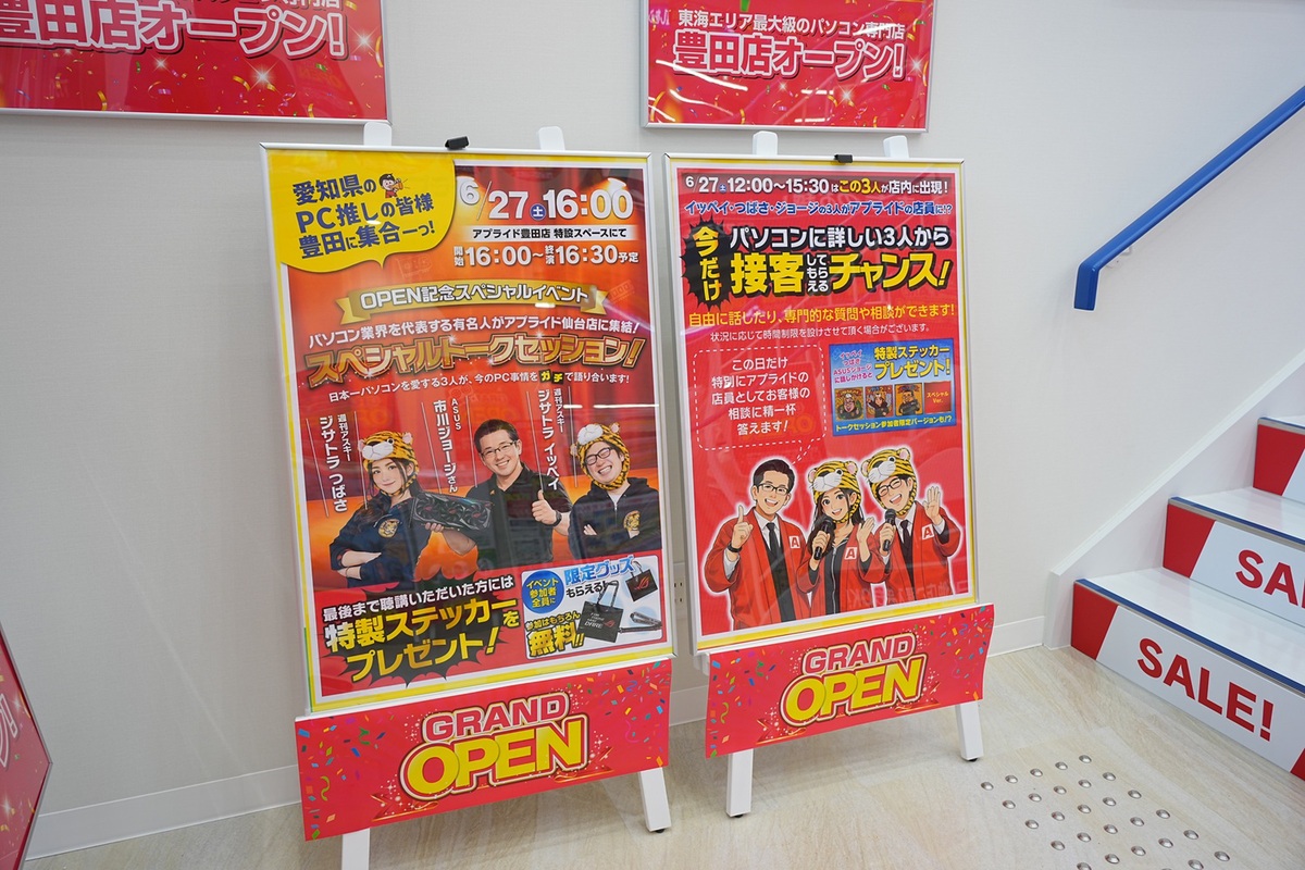 アプライド豊田店