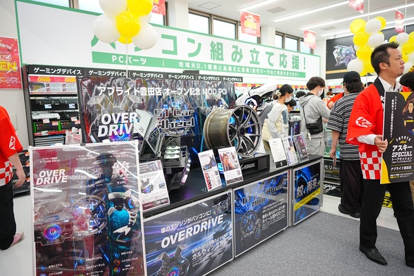 アプライド豊田店