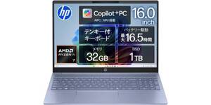 20万円以下に値下げ。Ryzen AI 7・32GB・1TB SSD搭載のHP「OmniBook 5 16-ag」