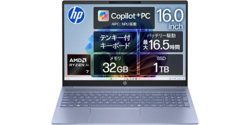 ASCII.jp：20万円以下に値下げ。Ryzen AI 7・32GB・1TB SSD搭載のHP