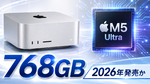 アップル、メモリ最大768GB搭載のMac Studioを発売か