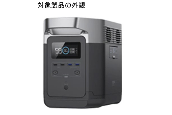 リコール対象製品の外観