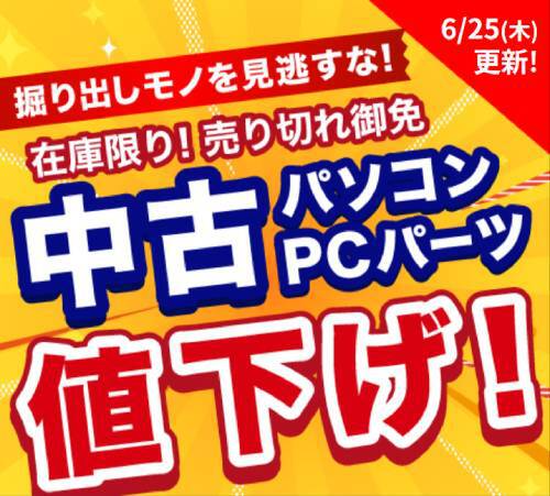 掘り出し物を見逃すな！ 10万円切りのRTX 3060搭載ガレリアほか 
