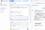kintoneをDifyにつなげてみる　CData Connect AIならノーコードでOK