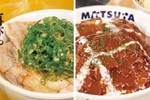 【今週】松屋どうした!? ネギ塩もハンバーグも新登場、ドムドムはデカチキン