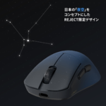 持っているだけで、毎日が嬉しくなるゲーミングマウス「REJECT x LAMZU PARO 8K REJECT SPECIAL EDITION」