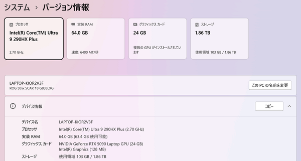 爆速ゲーミングノートPC「ROG Strix SCAR 18」実機レビュー