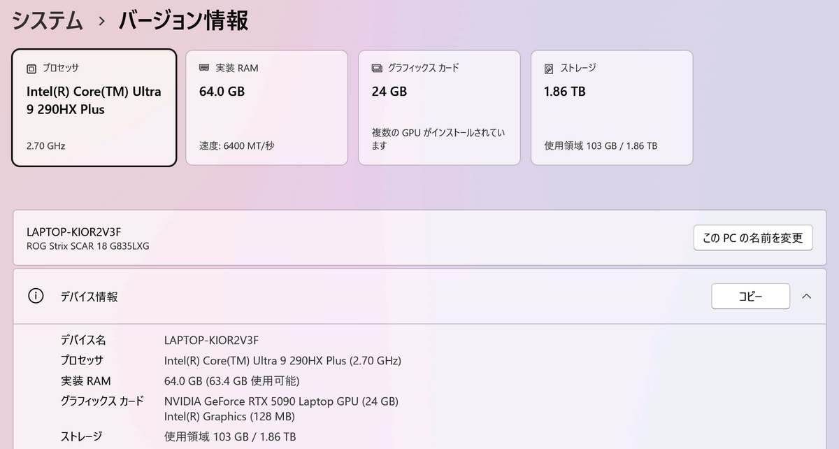 爆速ゲーミングノートPC「ROG Strix SCAR 18」実機レビュー