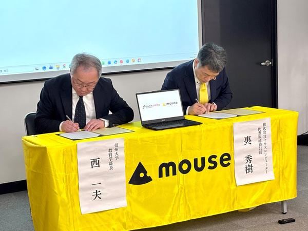 マウス