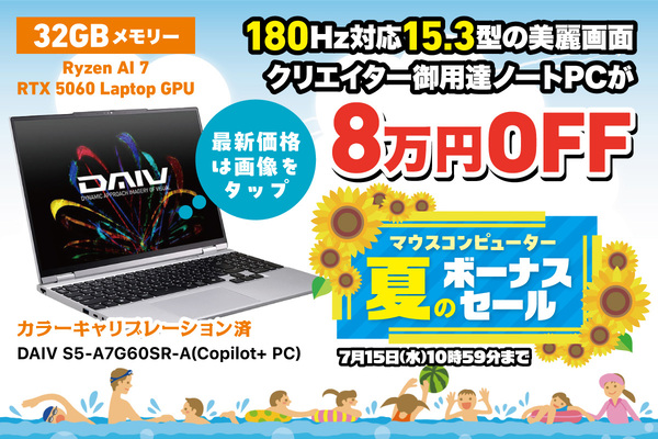 DAIV S5-A7G60SR-A