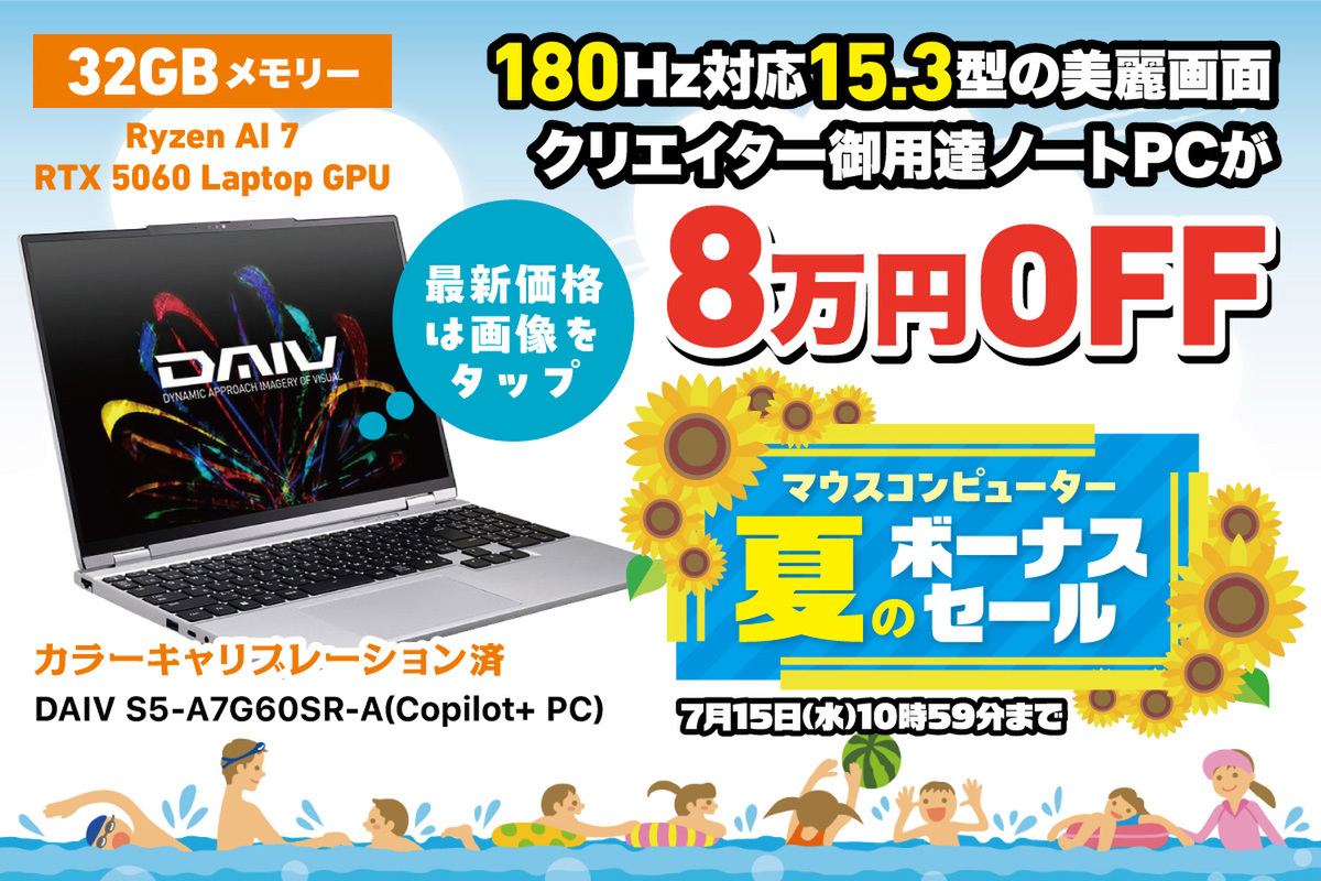 ASCII.jp：【32GBメモリー標準搭載】動画・写真編集が外出先で快適