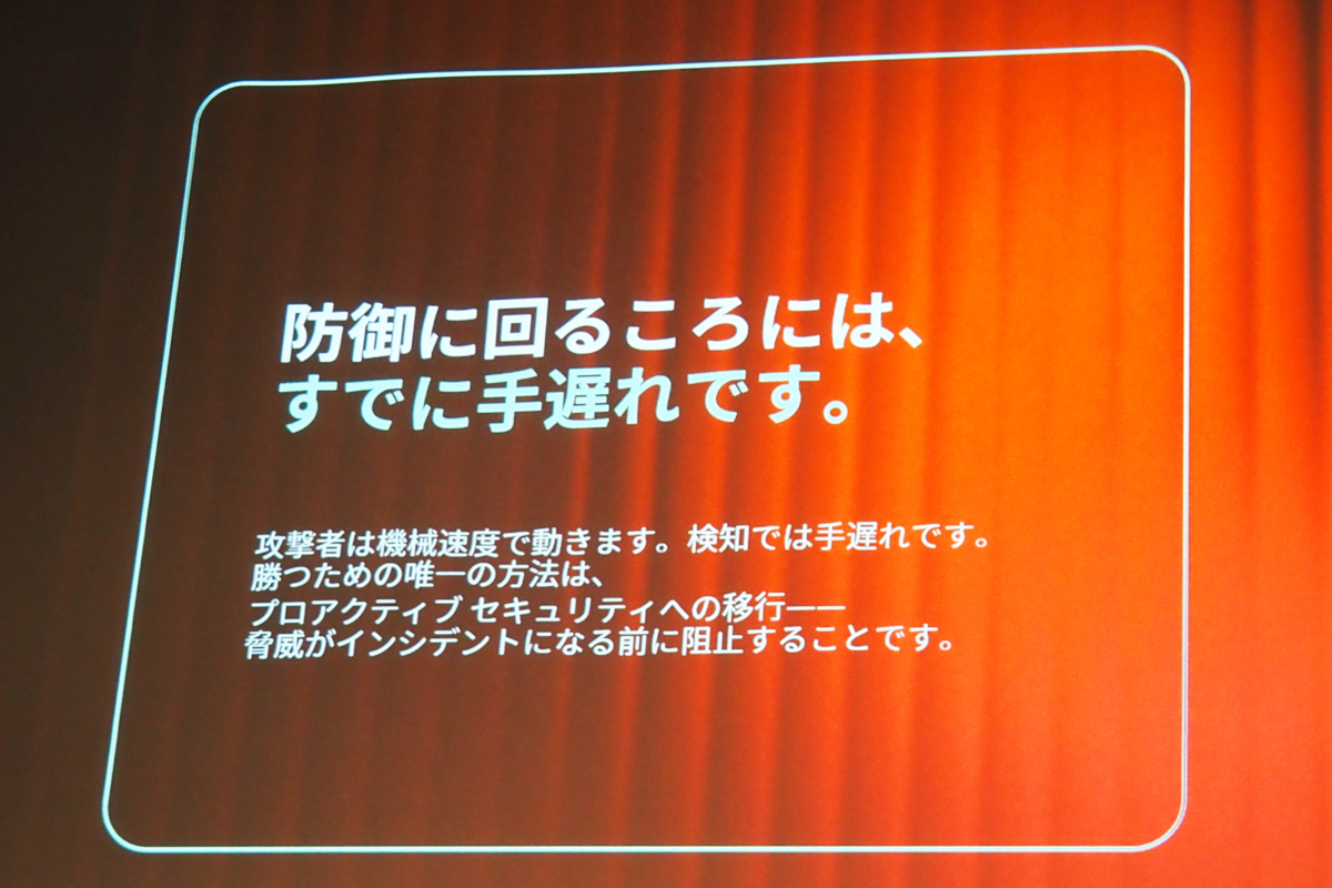 「防御に回るころには、すでに手遅れ」“Mythos以後”のサイバー脅威のリアルにどう立ち向かうか