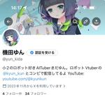 コードが書けなくてもbotアカウントは作れる？　Claude Codeでバイブコーディングしてみた