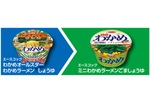 わかめラーメン買って、わかめラーメンもらえる！ファミマ「買うと、もらえる」今週分チェック