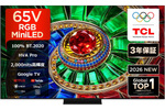 TCLの4K RGB MiniLED搭載テレビ「65Q7D」が2万円オフで販売中